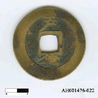 藏品(朝鮮「常平通寶」)的圖片